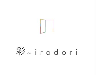 彩～irodori