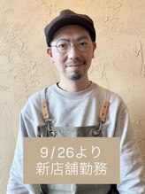 アン アミゥ(Un amiw.)&nbsp;佐藤建次/ カラー専門