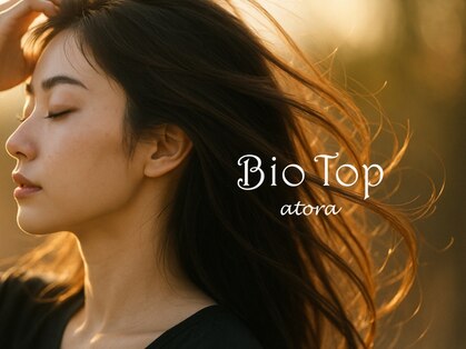 ビオトープアトラ(Bio-Top atora)の写真