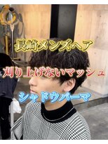 コワファースト長崎シャンプーボーイ 2nd(COIFF1RST 長崎 SHAMPOO BOY)&nbsp;メンズカットメンズパーマシャドウパーマ