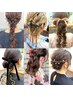 【土田指名限定】お呼ばれヘアアレンジ ￥3500