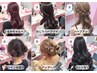【ヘアセット朝11:00~】クーポン写真1~6番のヘアスタイル☆@season.osaka