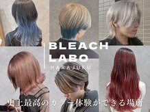 ブリーチ ラボ エーアイ 原宿店(BLEACH LABO Ai)