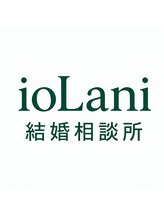 イオラニ(ioLani)&nbsp;イオラニ 結婚相談所