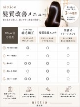 髪質改善エステとは？髪質改善専門店のトリートメントの違いや弱酸性のカラーをご紹介☆美髪へのこだわり