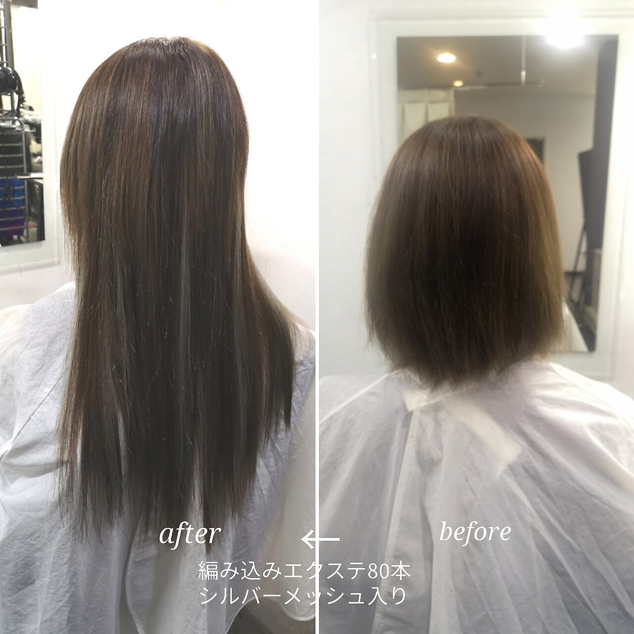 編み込みエクステ80本before→after♪：L055986380｜ヘアー