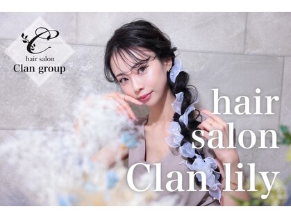 クランリリー 東梅田店(clan lily)の写真