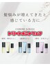 【トリートメントフェア】米粉フルカラー＋アリミノコアミートリートメント