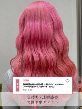 ヘアーワークス ボナ(HAIR WORKS bona.) 大胆デザインカラー＋ブリーチ込みのスタイル
