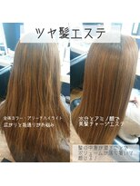 ルッツ カオラ(Ruttu KaoLa) ツヤ髪エステ☆サイエンスアクア