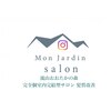 モンジャルダン 流山おおかたの森(Mon Jardin)のお店ロゴ