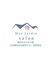 髪質改善 完全個室内完結型サロン Mon Jardin salon 流山おおたかの森 美容院