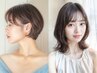 【カットクーポン】似合わせカット+極上シャンプー￥4500☆茅ヶ崎
