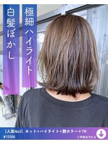 アイリス(IRIS)&nbsp;極細ハイライト