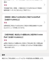 【リピーターが通いやすい♪】LCを2回目以降もお得にご利用頂ける「特典」のえらび方・予約の手順★