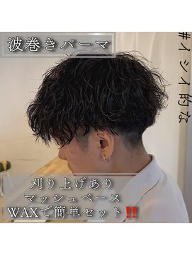 ルッツ(Lutz. hair design) 波巻きパーマ