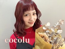 ココル(cocolu)