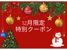 【12/1～12限定☆】カット+透明感カラー+髪質改善トリートメント［静岡駅］