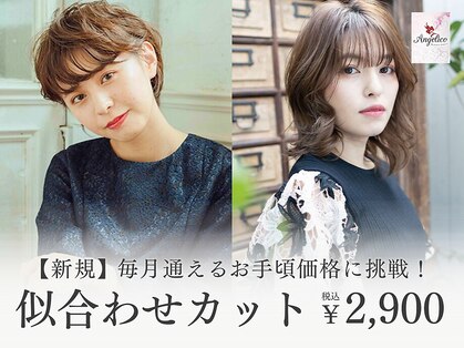 アンジェリコ 蒲田東口店(Angelico)の写真