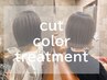 人気No.1☆カット+柔らか透明感color+うるツヤトリートメント ￥14850→11550
