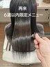 【再来6週以内】カット＋質感向上リトーノ白髪染めリタッチ12100円→11000円