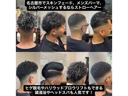 ストローヘアー(STRAW hair)の写真