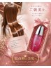 【ホームケア付】オージュア5STEP髪質改善TR＋マイクロバブル ￥7,260