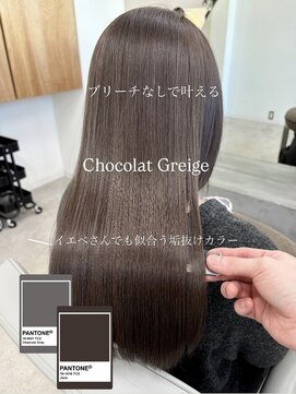 アイエヌジードット(INg.) ブリーチなしチョコレートグレージュ