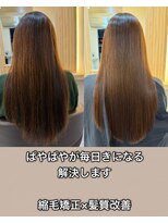 アトレ 南堀江店(attrait)&nbsp;広がり、うねりは縮毛矯正×髪質改善で解決します