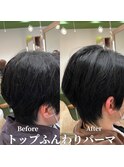 トップふんわりパーマBefore&After