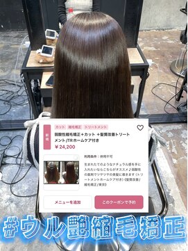 エノア 東京(ENORE) ストレートスタイル/艶髪/髪質改善/縮毛矯正/20代30代40代50代