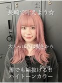 長崎ハイトーン 韓国風ペールピンク レイヤー