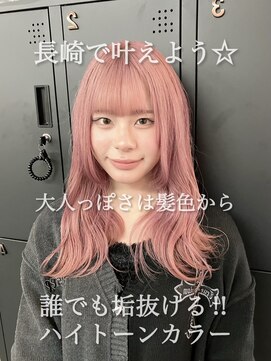 コワファースト長崎シャンプーボーイ 2nd(COIFF1RST 長崎 SHAMPOO BOY) 長崎ハイトーン 韓国風ペールピンク レイヤー