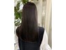 【45日以内】縮毛矯正＋ベーシックトリートメント
