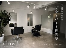 スロウ(slow)