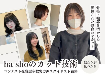 ba sho 福岡店【バショ】【10月上旬OPEN(予定)】の写真