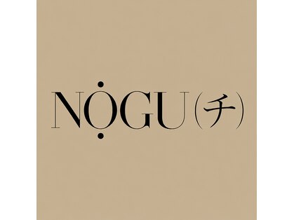 NOGU(チ)【10/1 NEW OPEN（予定）】 の写真