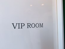 ヘアマジックの雰囲気（～要電話予約の個室は無料でリッチ感のあるVIPROOM～）