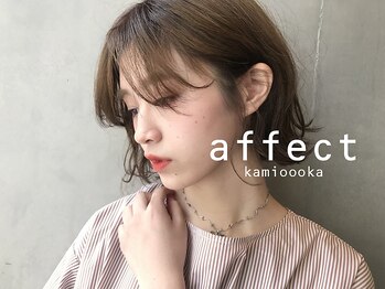 アフェクト 上大岡(affect)の写真/《上大岡駅4分◇抜け感ヘア》洗練された雰囲気のstyleが叶う.*affectだけの計算されたカットが魅力的♪