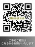 【無料】再生育毛促進カウンセリング → 公式LINEに追加後ご予約ください