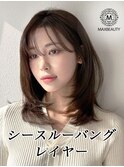 シースルーバングスレイヤー☆銀座/東京駅