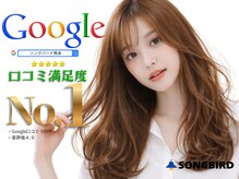 ソングバード(SONG BIRD)