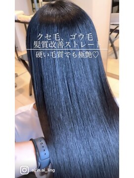 トリコ心斎橋(trico) 一度で極艶髪酸性ストレート＆なめらか女神カラー