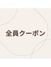 カット+髪質改善ストレート矯正+ケアトリートメント￥18000