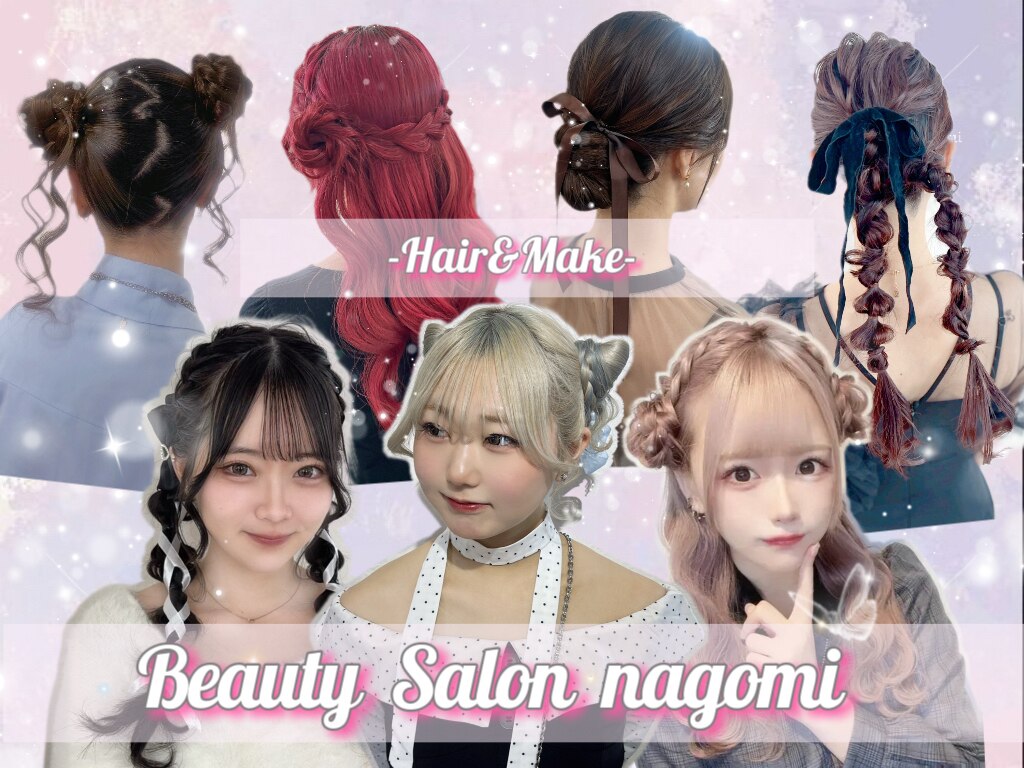 結婚式 髪型相談に関する美容院・美容室・ヘアサロン ヘアセット専門店