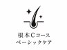 根元(ベ)ふわ艶染め+ジアミンガード+デトックス¥5940→¥2970