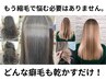 サラツヤ前髪ポイントさよなら美髪髪質改善ストレートお手軽に髪質改善￥6600