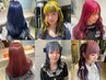 【夏休み限定】ブリーチダブルカラー＋髪質改善トリートメント 