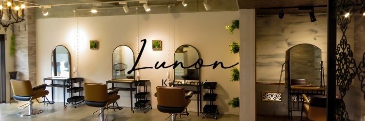 ルノン 北上(Lunon)のサロンヘッダー