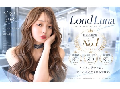 ロンドルーナ 岐阜(Lond Luna)の写真